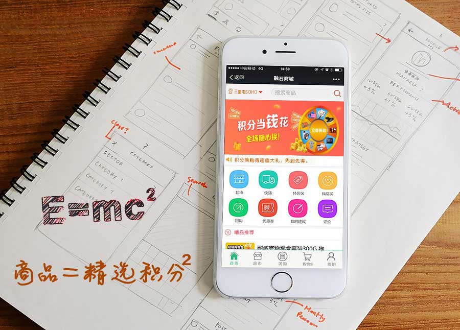 精选积分商城